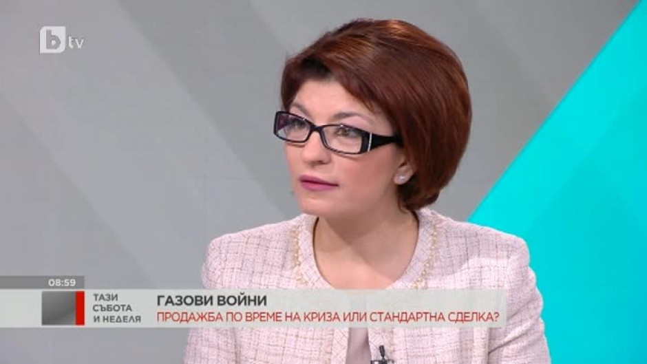 Десислава Атанасова: Поводът да се освободи старото ръководство на "Булгаргаз" беше, че са продавани излишните количества на външен пазар