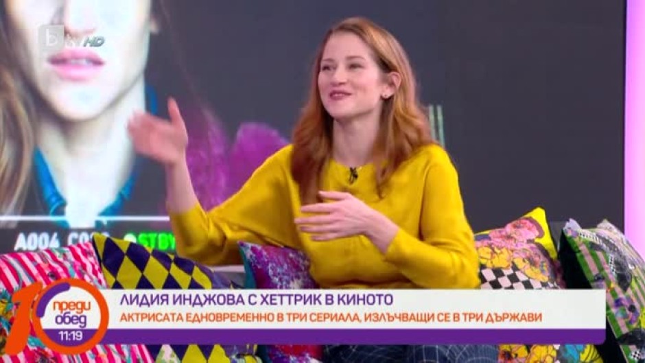 Актрисата Лидия Инджова с хеттрик в киното