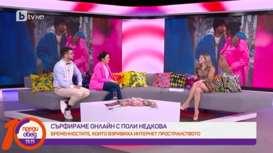 "Сърфираме онлайн" с Поли Недкова: бременните, които взривиха Интернет