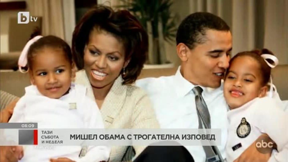 "8 истории до 8 март": Мишел Обама с трогателна изповед
