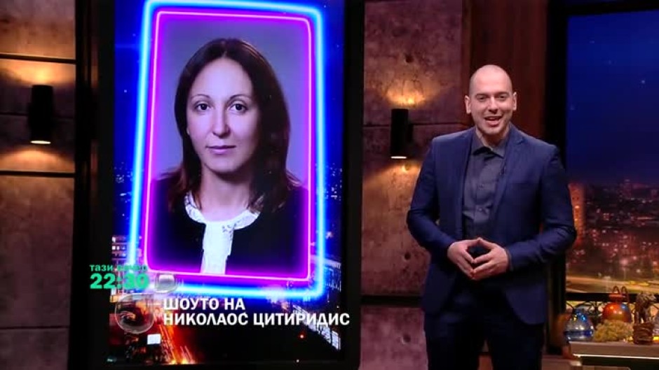 Тази вечер в "Шоуто на Николаос Цитиридис": Евгения Раданова