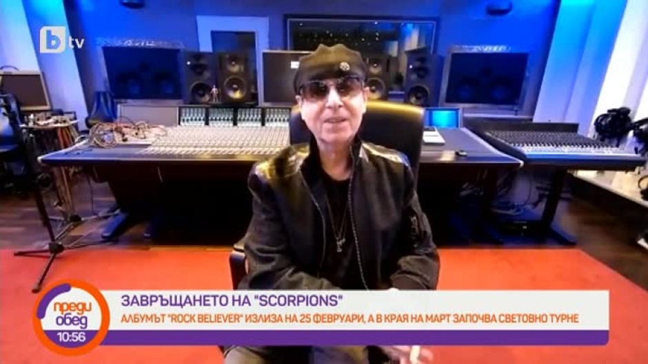 Вокалистът на "Scorpions" Клаус Майне: Бъдете здраво стъпили на земята и говорете от сърцето си
