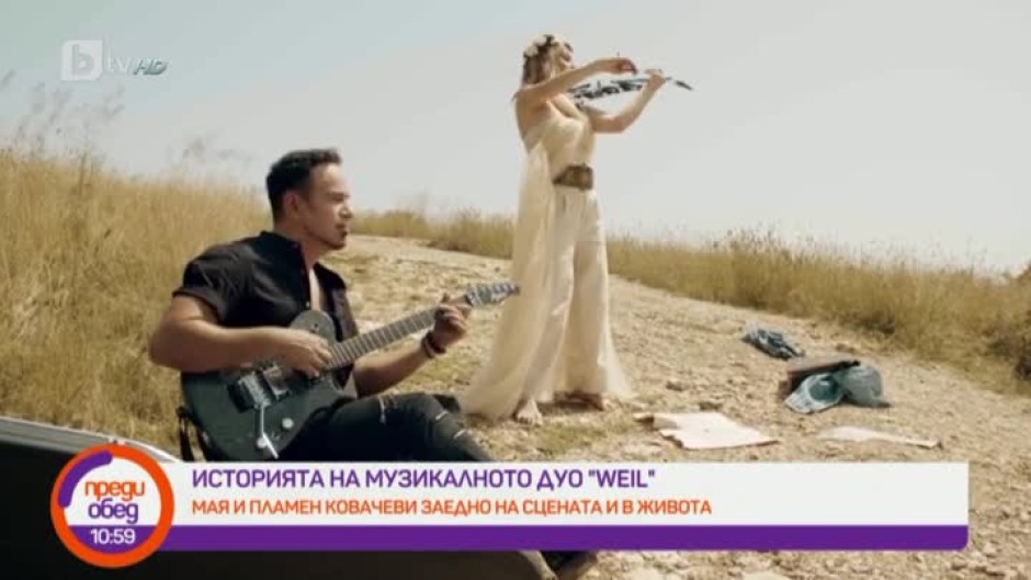 "От България с любов" - най-новият проект на музикално дуо "WEIL"