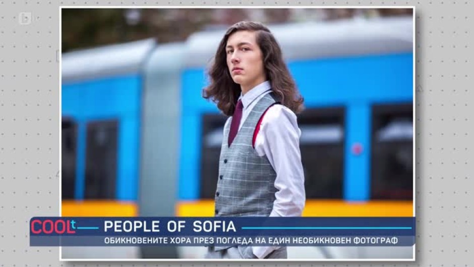 "People of Sofia": обикновените хора през погледа на един необикновен фотограф