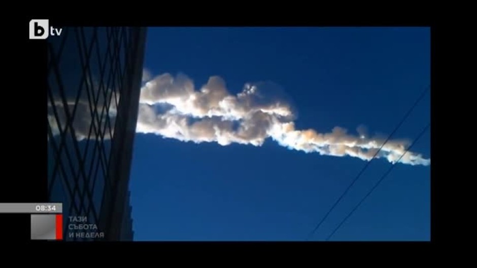 9 години, откакто космически обект разтърси Челябинската област в Руската федерация