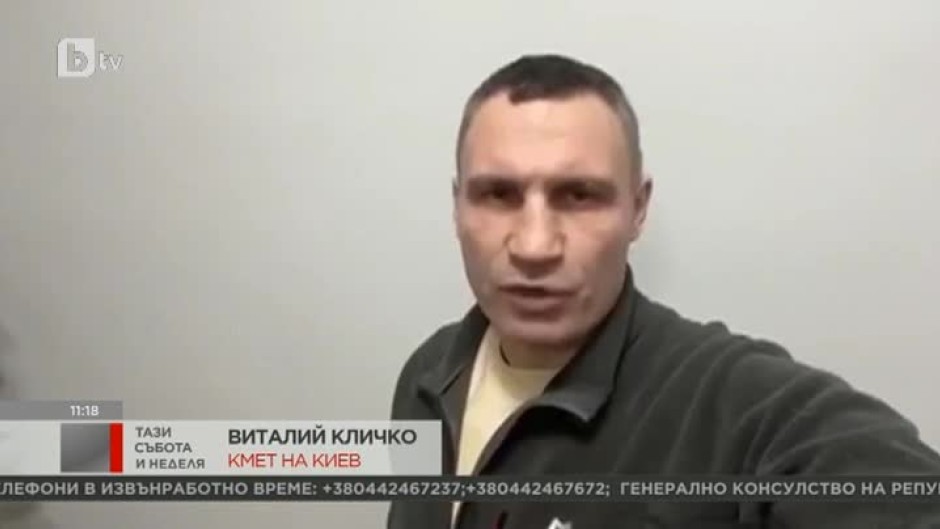 Виталий Кличко: Моля ви, пазете се и отидете в укритията