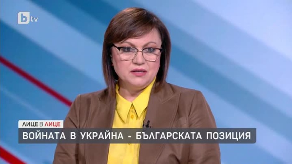 Корнелия Нинова: Не трябва да изнасяме българско оръжие за Украйна