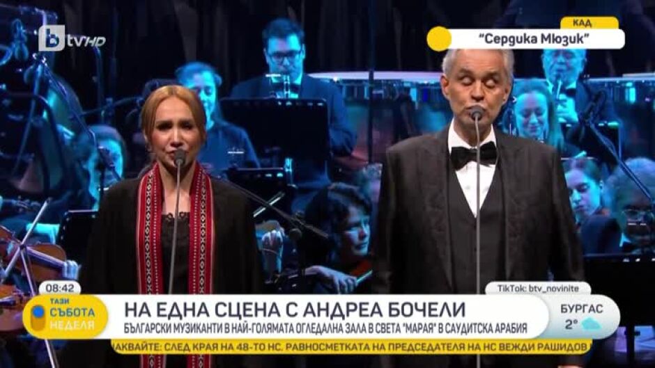 На една сцена с Андреа Бочели: Български музиканти в най-голямата огледална зала в света
