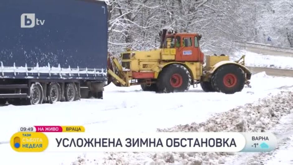Усложнена обстановка във Врачанско заради снега