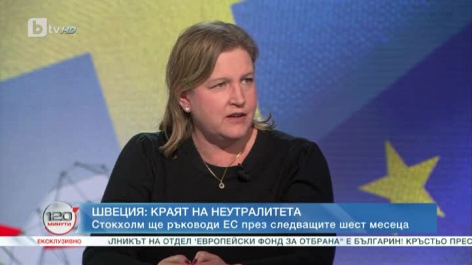 Карин Карлсбро: Най-важна е подкрепата за Украйна