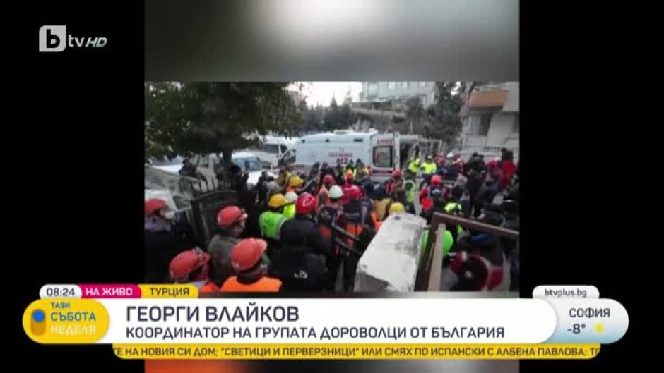 Българската помощ за бедствието в Турция