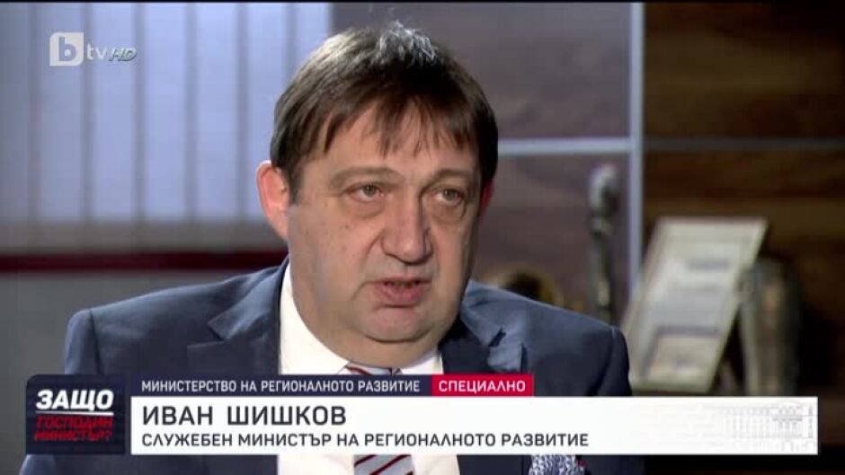 "Защо, господин министър?": Гост е Иван Шишков