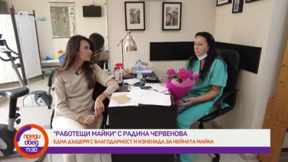 "Работещи майки" с Радина Червенова: Една дъщеря с благодарност към майка си