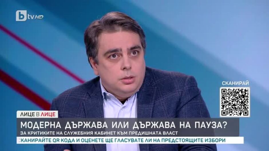 Асен Василев: България успя да порасне с 3,9% - такова нещо през последните 15 години не помним