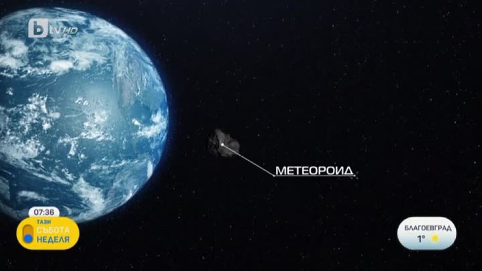 Навършиха се 10 години от падането на Челябинския метеорит в Южен Урал