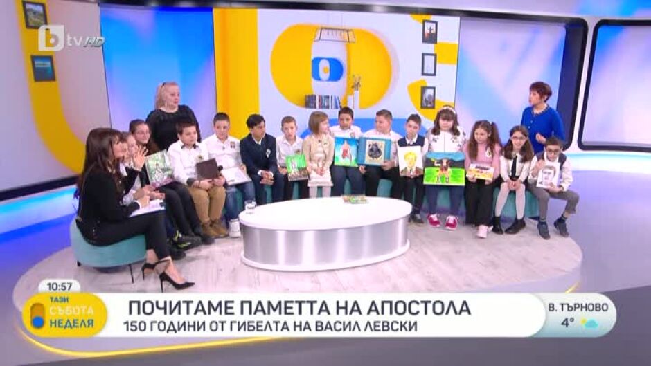Учениците от четвърти "Б" клас на 102 училище "Панайот Волов" за завета на Васил Левски