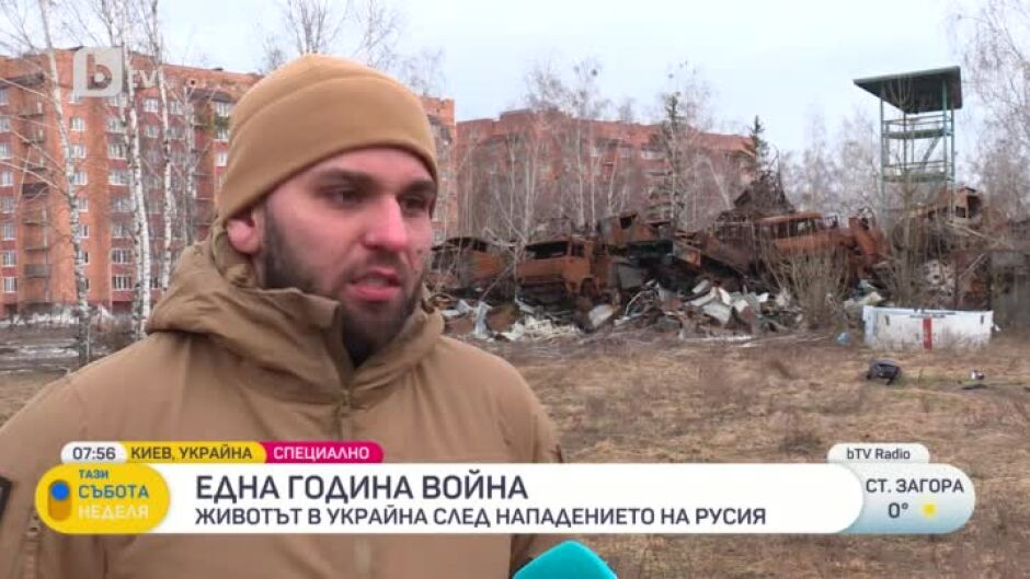 Една година война: Животът в Украйна след нападението на Русия