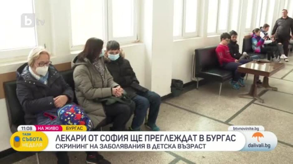 Лекари от София ще извършват безплатни прегледи на деца в Бургас