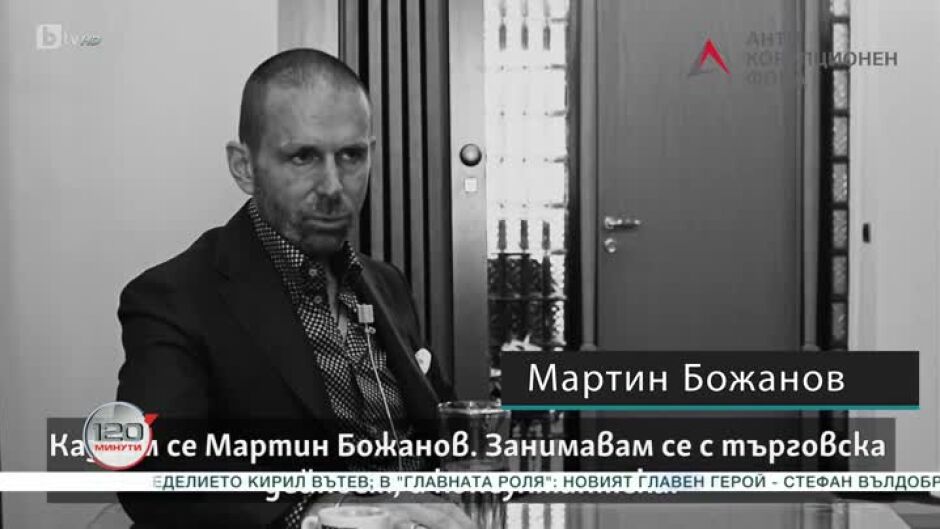 Кой е убитият Мартин Божанов според документи и свидетели?