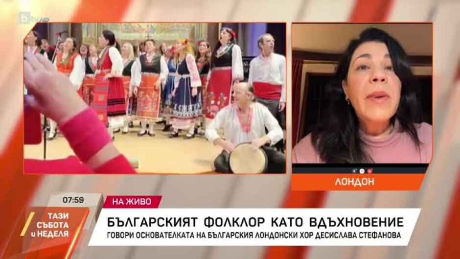Да създадеш български хор в Лондон