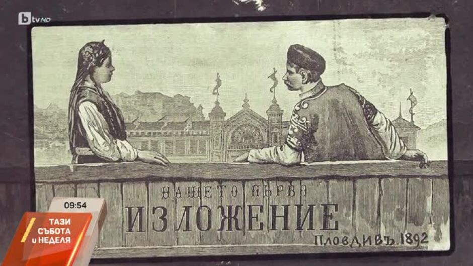 "Задочна България": Красиви, смешни, креативни - рекламите от миналото