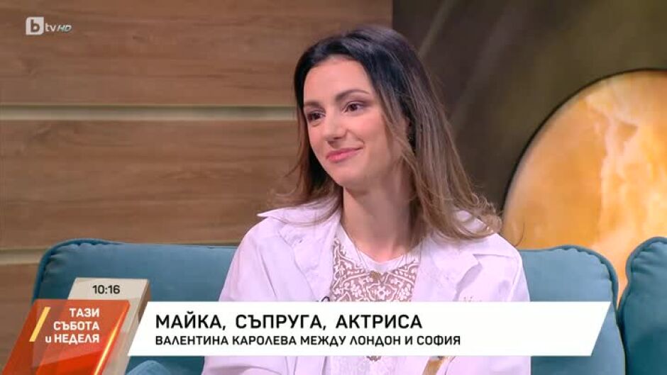 Валентина Каролева за новия сериал "Алфа": Образът на Рая ме спечели, защото се припознах в нея