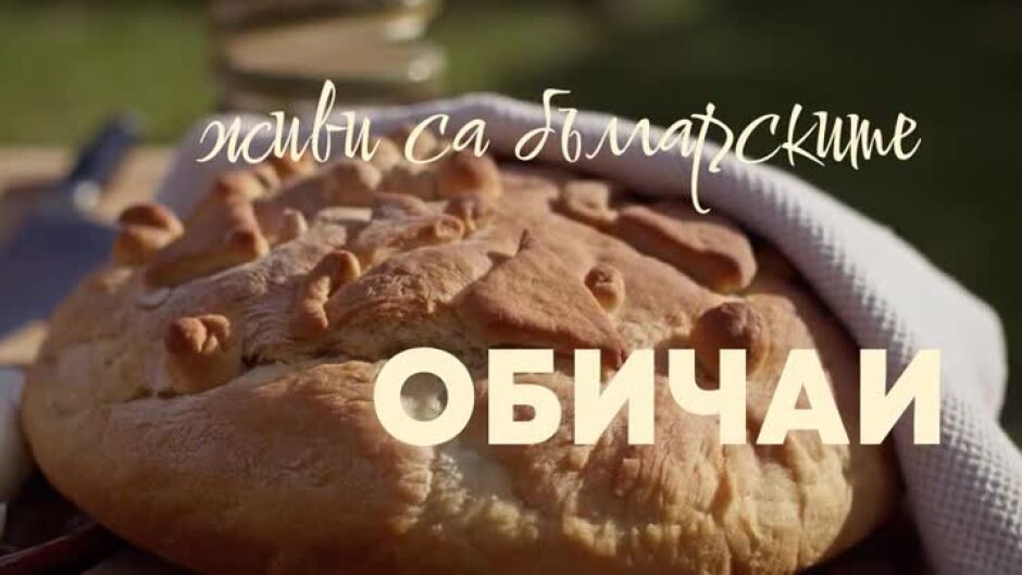 Очаквайте "Вкусът на България" от 24 февруари по bTV