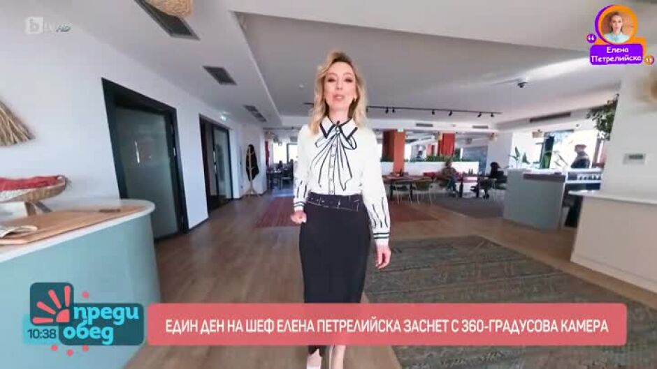 Влогър: 360-градусов ден с шеф Елена Петрелийска