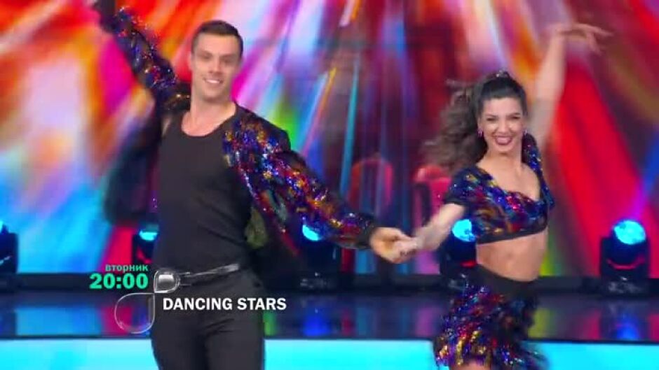 "Dancing Stars" вторник от 20 ч. по bTV