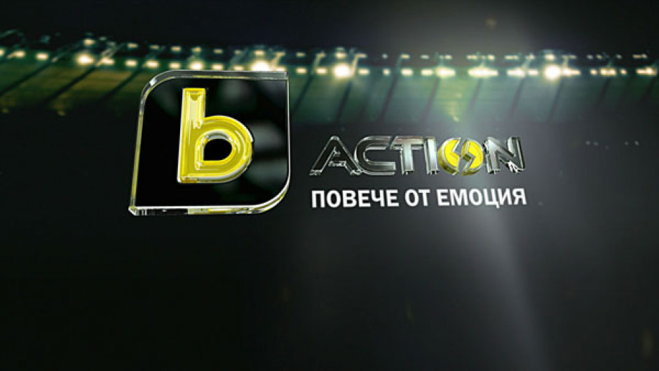 програмата на btv action