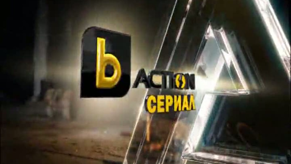 Btv action online online