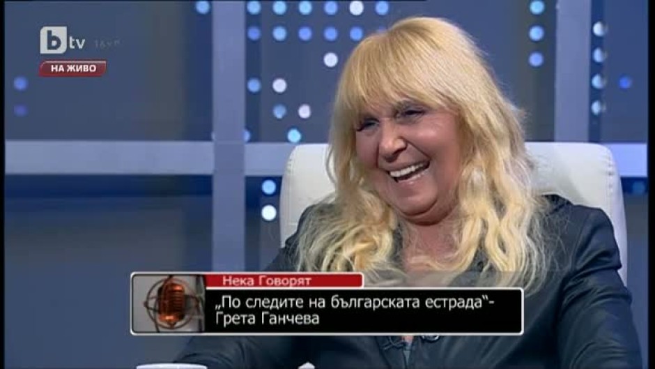 Грета Ганчева: Ние с Емил Димитров се разведохме, но продължавахме да се обичаме