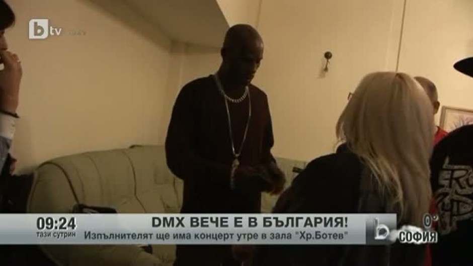 DMX вече е в България