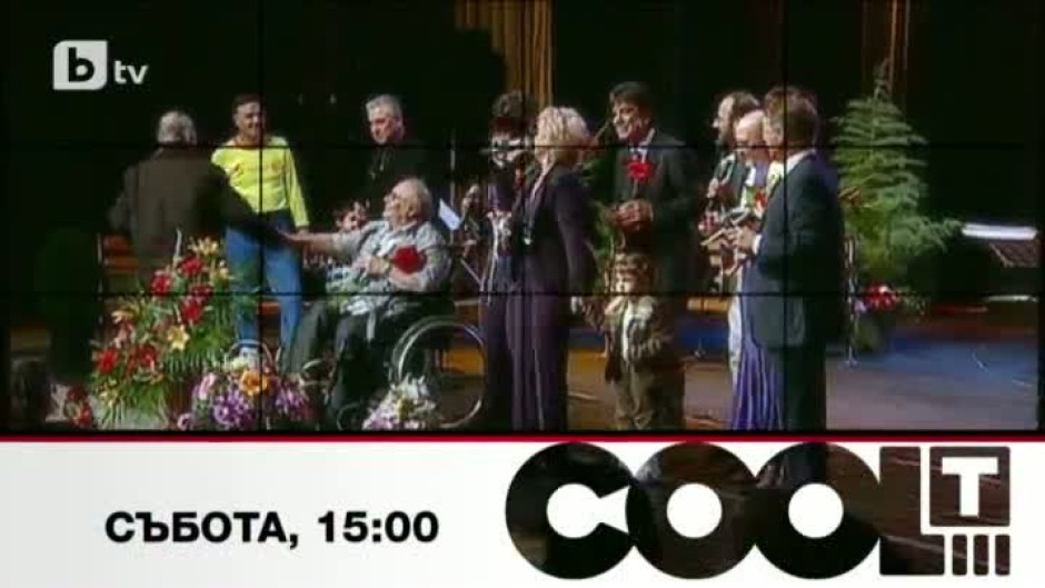 Ексклузивно в "COOL...T" легендарните певци от "Фамилия Тоника" след загубата на Гого