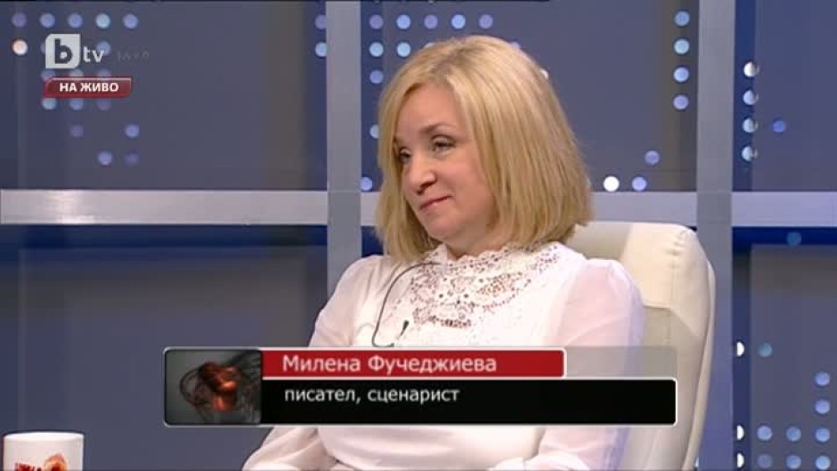 Сценаристът Милена Фучеджиева - до Америка и назад