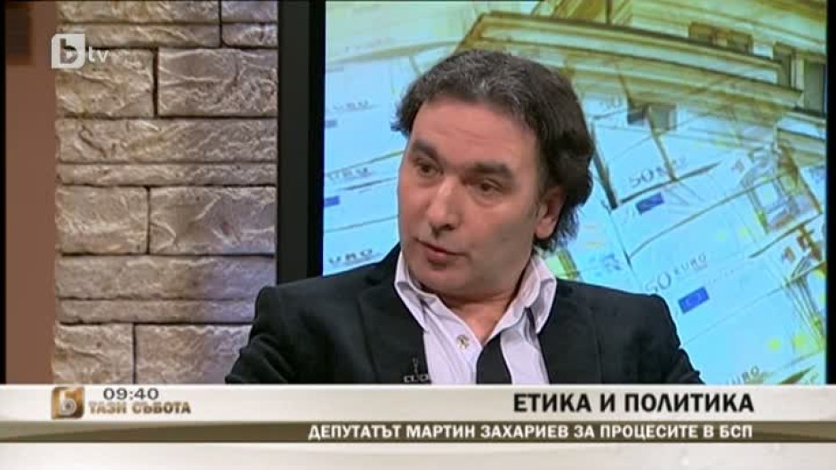 Депутатът Мартин Захариев за процесите в БСП