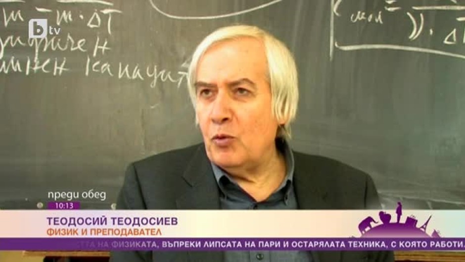 Най-готиният учител: Теодосий Теодосиев