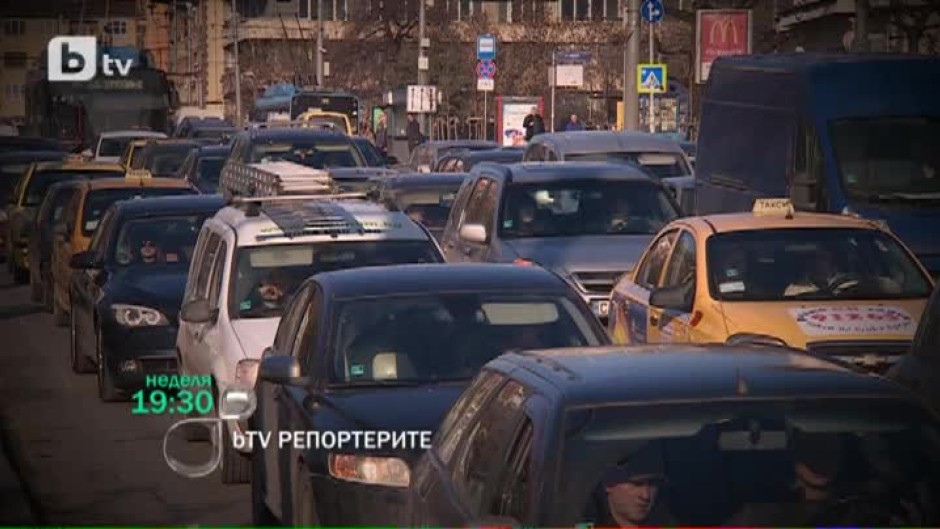 bTV Репортерите: Град за автомобили