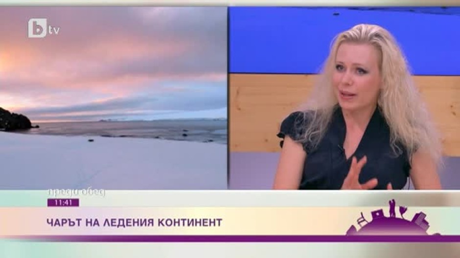 Защо писателката Людмила Филипова да отиде до края на света и постави капсула на бъдещето в Антарктида?