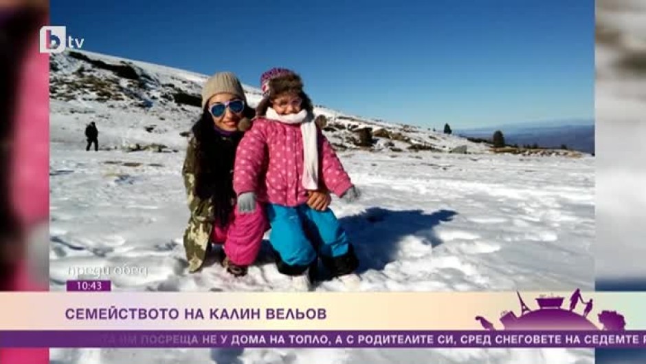 За първи път в телевизионен ефир - дъщерята на Калин Вельов и приятелката му Диана