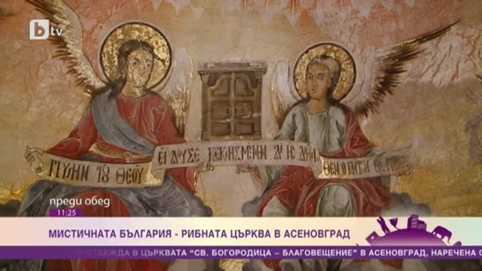 Какви молби сбъдват чудотворна икона и лечебно аязмо в Асеновград?