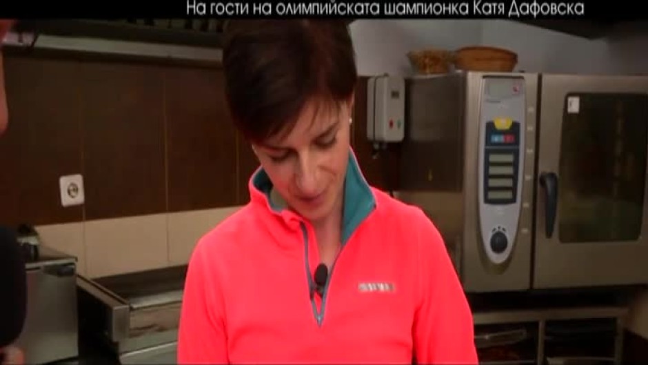На гости на олимпийската шампионка Катя Дафовска