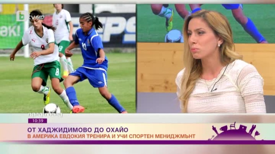 Футболистката Евдокия Попадинова, която е номер 1 в женския футбол