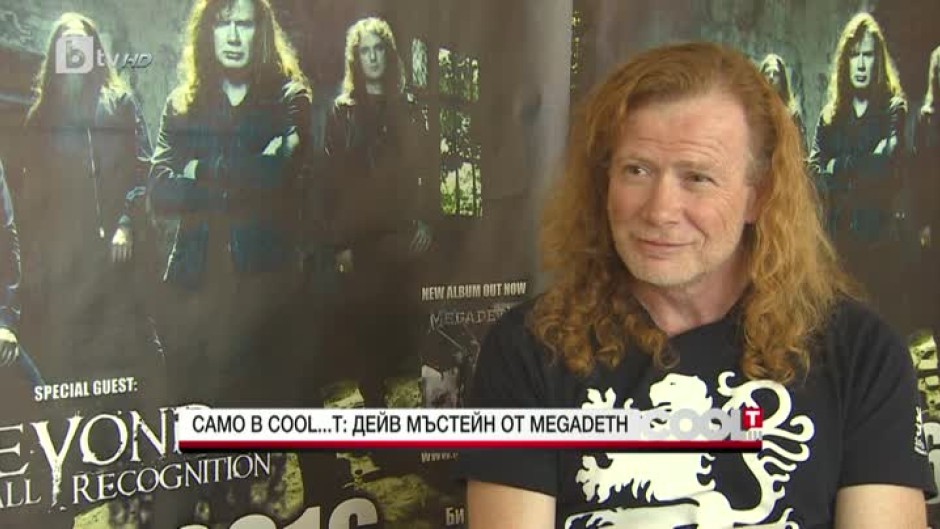Дейв Мъстейн от Megadeth: Всичките ми мечти са се сбъднали. Оттук нататък мога само да спя