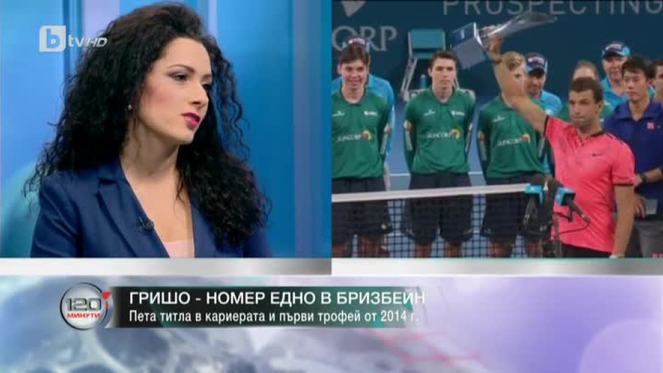 Елена Яръмова: Григор Димитров прояви изключителна концентрация на финала в Бризбейн