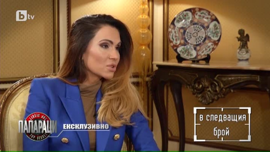 Гледайте следващата неделя в "Папараци" ексклузивното интервю на Кристина Патрашкова с Ивайла Бакалова