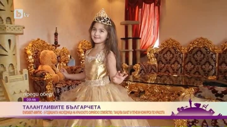 „Талантливите българчета“: 5-годишната наследница на сирийското кралското семейство