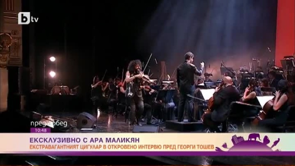 Ара Маликян: Благодарен съм на баща ми, че ме е задължавал да свиря на цигулка, защото сега съм истински влюбен в този инструмент