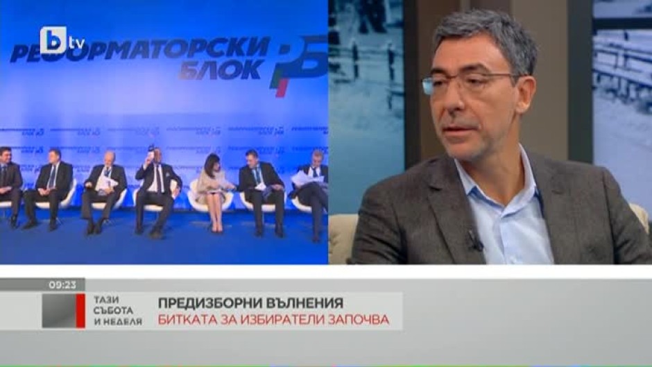 Даниел Вълчев: Конгресът на Реформаторския блок даде много ясна заявка коя е основната, сериозната платформа