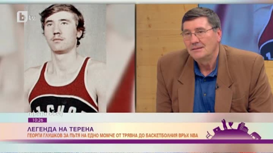 Георги Глушков за пътя на едно момче от Трявна до баскетболния връх NBA